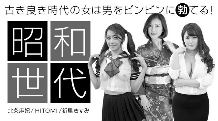 昭和の香り漂う女スペシャル版