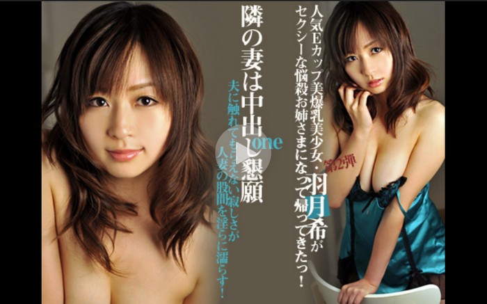 隣の妻は中出し懇願_ONE